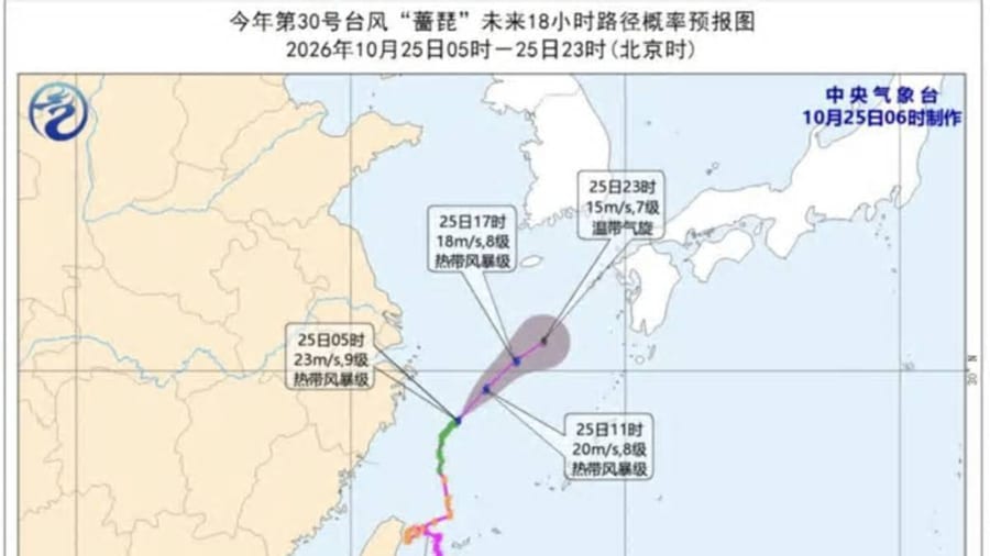 台风“蔷琵”减弱退场，冷空气将影响厦门